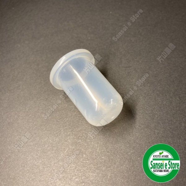 画像1: 三菱 純正  燃料コック  ストレーナー 用カップ   (1)