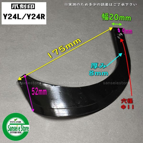 画像2: ヤンマー 耕耘機 センター 耕運爪 12本組  (2)