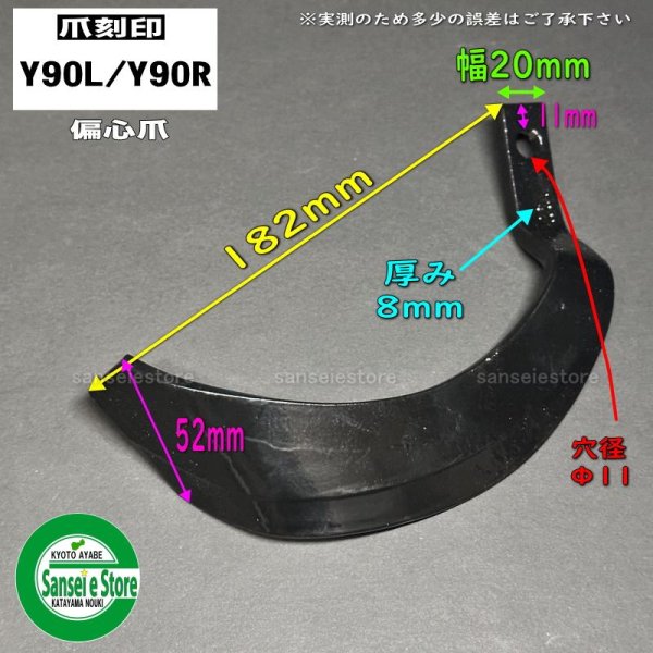 画像3: ヤンマー 耕耘機 センター 耕運爪 12本組  (3)