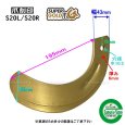 画像4: 東亜重工製 30本組  耕うん爪  日立ティエラ トラクター サイド  (4)