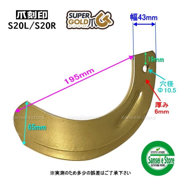 画像4: 東亜重工製 30本組  耕うん爪  日立ティエラ トラクター サイド  (4)