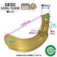 画像7: 東亜重工製 30本組  耕うん爪  日立ティエラ トラクター サイド  (7)