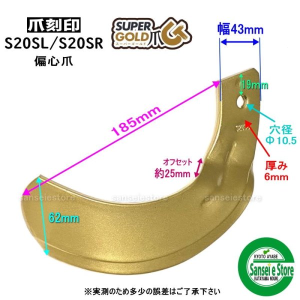 画像7: 東亜重工製 30本組  耕うん爪  日立ティエラ トラクター サイド  (7)