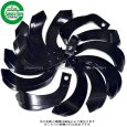 画像1: 東亜重工製 30本組  耕うん爪  日立ティエラ トラクター サイド  (1)