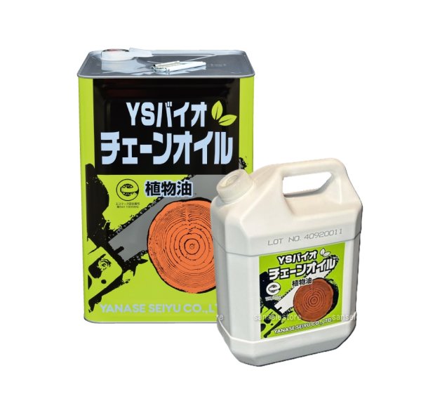 画像1: ヤナセ製油  チェンソーチェン専用オイル  YSバイオチェーンオイル (1)