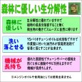 画像8: ヤナセ製油  チェンソーチェン専用オイル  YSバイオチェーンオイル (8)