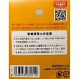 画像3: ツムラ製 フリー 替刃260 4枚入り スパイダーモア用  (3)