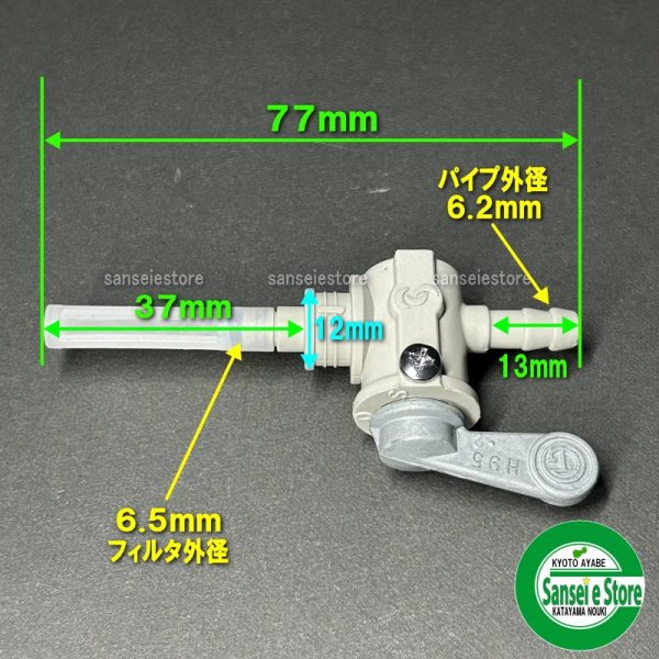 画像5: クボタ 純正 ガソリンエンジン用 燃料コック  (5)