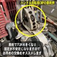 画像5: OREC スパイダーモア SP851A/SP852F/SP852AF用 ハンドル回転板 CMP白  (5)