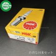 画像2: NGK スパークプラグ  (2)