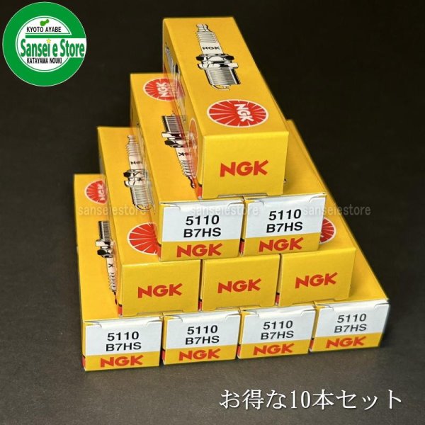 画像3: NGK スパークプラグ  (3)