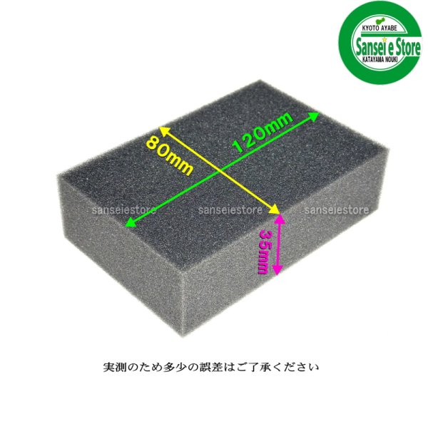 画像3: 四角 スポンジ エアーエレメント EY15  (3)