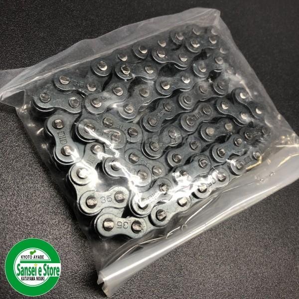 画像2: スパイダーモア用 ドライブ チェーン ASSY＃35-74L (2)