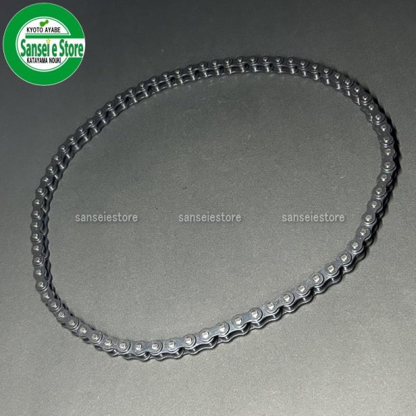 画像5: スパイダーモア用 ドライブ チェーン ASSY＃35-74L (5)