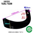画像2: 東亜重工製 34本組  爪各種  イセキ トラクター Sサイド  (2)