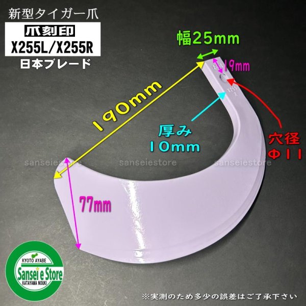 画像2: 日本ブレード製 34本組  ナタ爪  イセキ トラクター Sサイド  (2)