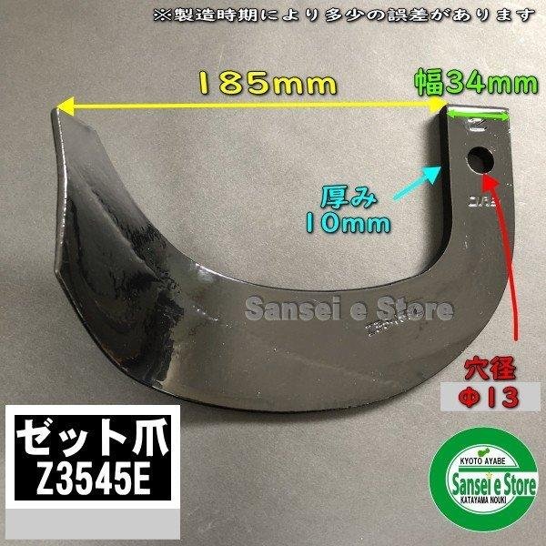 画像6: 東亜重工製 34本組  爪各種  イセキ トラクター Sサイド  (6)
