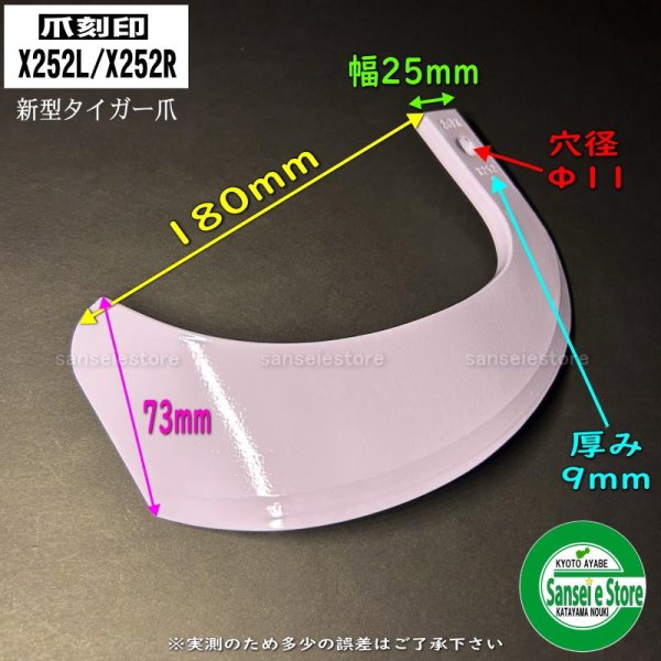 画像8: 東亜重工製 34本組  爪各種  イセキ トラクター Sサイド  (8)