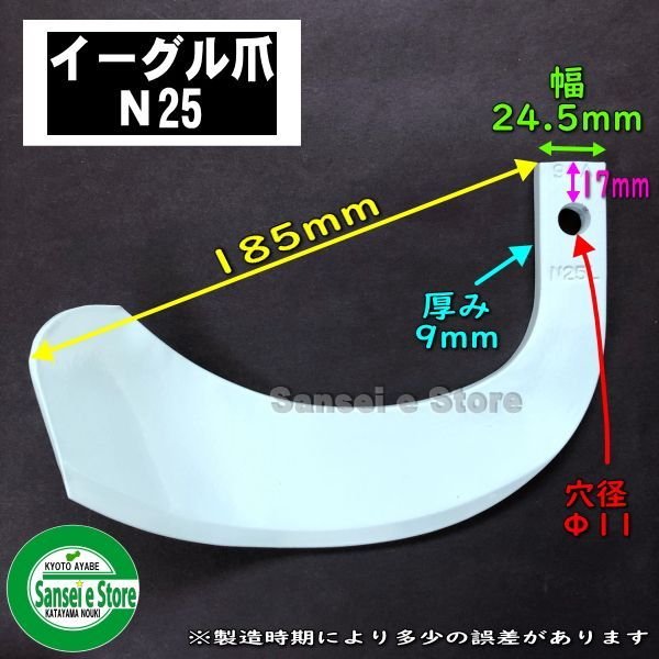 画像12: 東亜重工製 34本組  爪各種  イセキ トラクター Sサイド  (12)