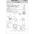 画像6: タイガーカワシマ 選別計量機  パックメイト用 パッキンセット  (6)