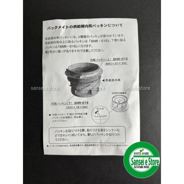 画像5: タイガーカワシマ 選別計量機  パックメイト用 パッキンセット  (5)