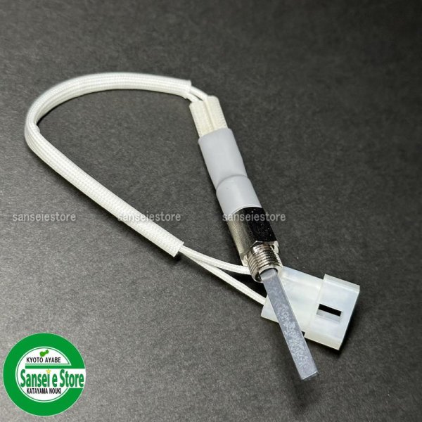 画像1: 金子農機 純正 乾燥機用 セラミックヒーターEC  (1)