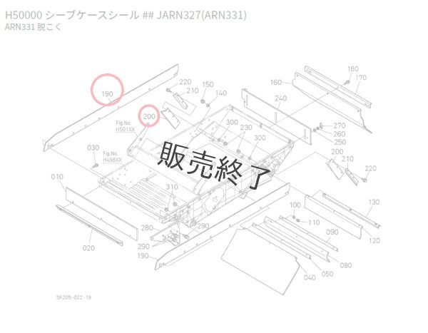 画像2: 【お問合せ】クボタ コンバイン ARN331(DX)用 部品4点セット (2)