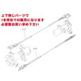画像2: クボタ 純正 トラクター用  巻付き防止ワイヤー ※要適合確認  (2)