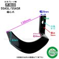 画像6: 東亜重工製  16本組  耕運爪 ナタ爪   マメトラ 管理機  (6)