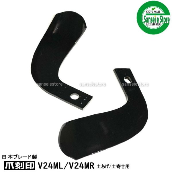 画像10: 日本ブレード製 16本組  マメトラ 管理機  (10)