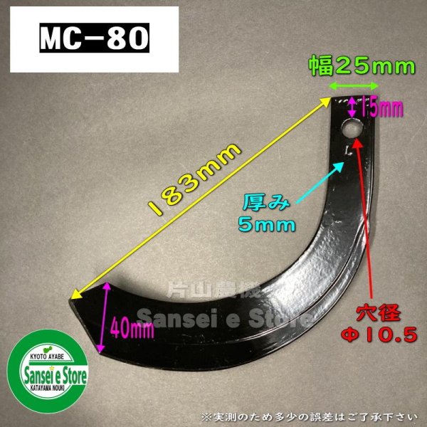 画像7: 東亜重工製  16本組  耕運爪 ナタ爪   マメトラ 管理機  (7)