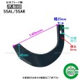 画像5: 東亜重工製  16本組  耕運爪 ナタ爪   マメトラ 管理機  (5)
