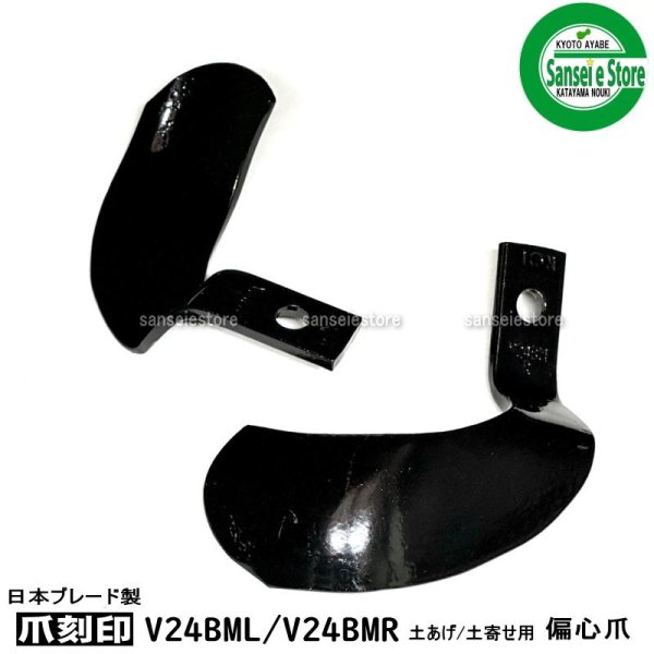 画像12: 日本ブレード製 16本組  マメトラ 管理機  (12)