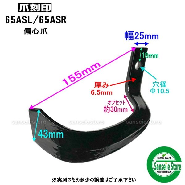 画像7: 東亜重工製 18本組  耕運爪 ナタ爪   マメトラ 管理機  (7)