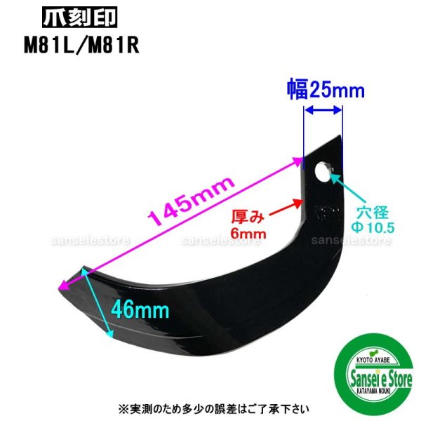 画像3: 東亜重工製 18本組  耕運爪 ナタ爪   マメトラ 管理機  (3)