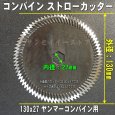 画像4: ヤンマー ストローカッター刃  コンバイン Ee用 適合一覧  (4)