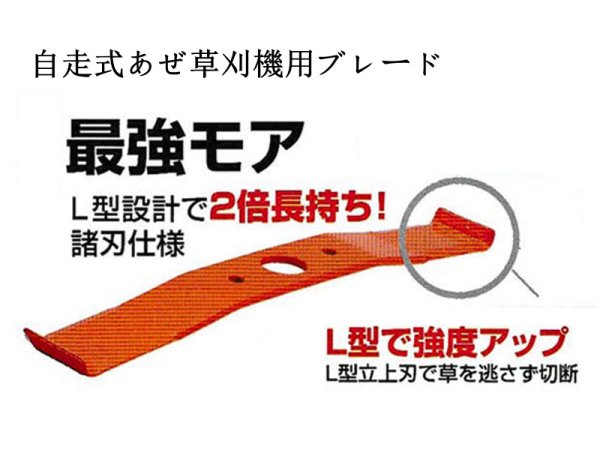 画像2: 法面自走草刈機  WM,GC用  IWOOD製 バーナイフ 最強モア  (2)