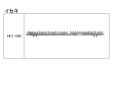 画像2: イセキ コンバイン HFZ 刈取刃 (2)