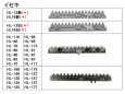 画像2: イセキコンバイン HL  刈取刃 (2)