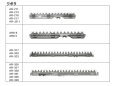 画像3: クボタ コンバイン AR  刈取刃 (3)