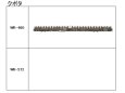 画像2: クボタ コンバイン WR  刈取刃 (2)