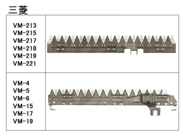 画像2: 【メーカー在庫欠品中】三菱 コンバイン  刈取刃 バリカン  VM-213, VM-215他用  (2)
