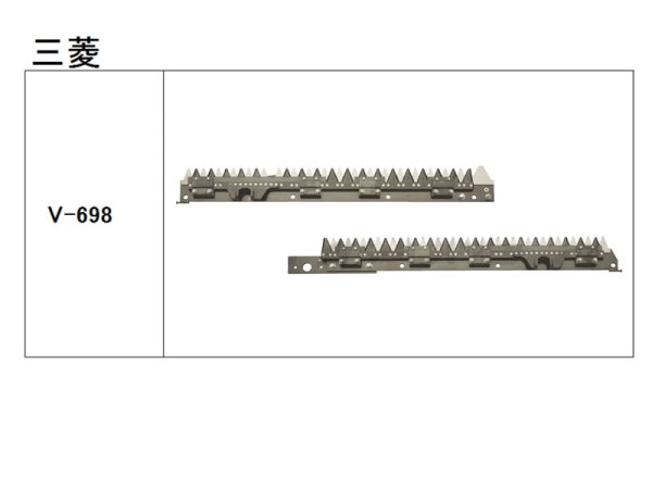 画像2: 【メーカー在庫欠品中】三菱 コンバイン  刈取刃 バリカン  VY-50, VY-60他用  (2)