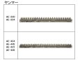 画像2: ヤンマーコンバイン AE  刈取刃 (2)