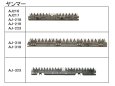 画像2: ヤンマーコンバイン AJ  刈取刃 (2)