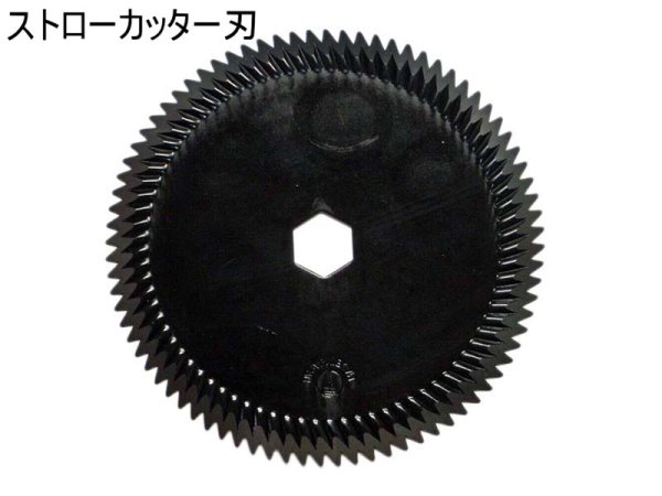 画像2: クボタ ストローカッター刃  コンバインER用 適合一覧  (2)