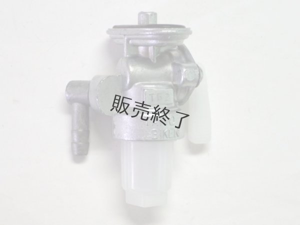 画像3: カワサキ純正  燃料コック,ストレーナ  FA130D   (3)