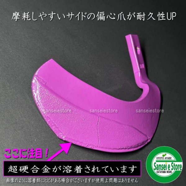 画像3: 東亜重工製 30本組  スーパーゴールド爪セット  ※偏心爪強力タイプ  クボタ トラクター Sサイド   (3)