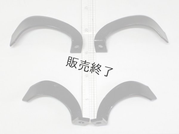 画像3: 【販売終了】シバウラ純正 チビロータ 耕うん爪12本組  (3)