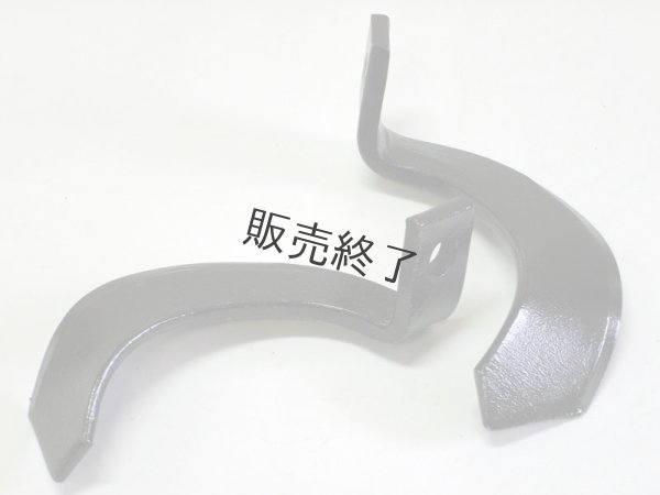 画像4: 【販売終了】シバウラ純正 チビロータ 耕うん爪12本組  (4)